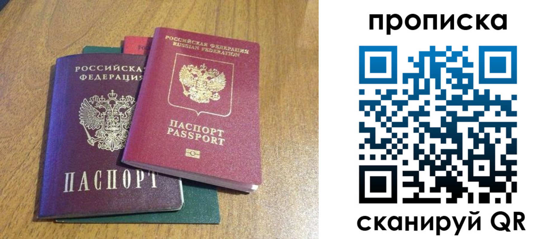регистрация в Амурске