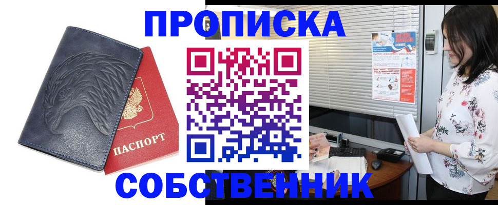 регистрация для дет. сада в Амурске